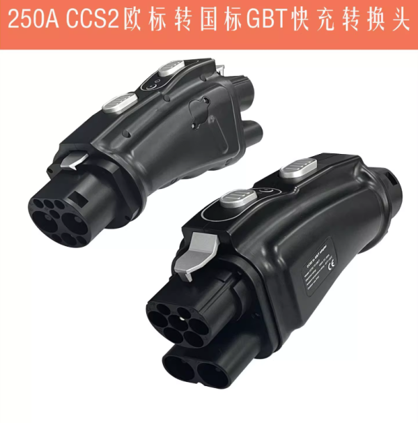 INTCHE 200A 950V EV Adaptor Combo CCS 2 To GB/T DC Plug EV Charging Connector Electric Vehic - 图片 5